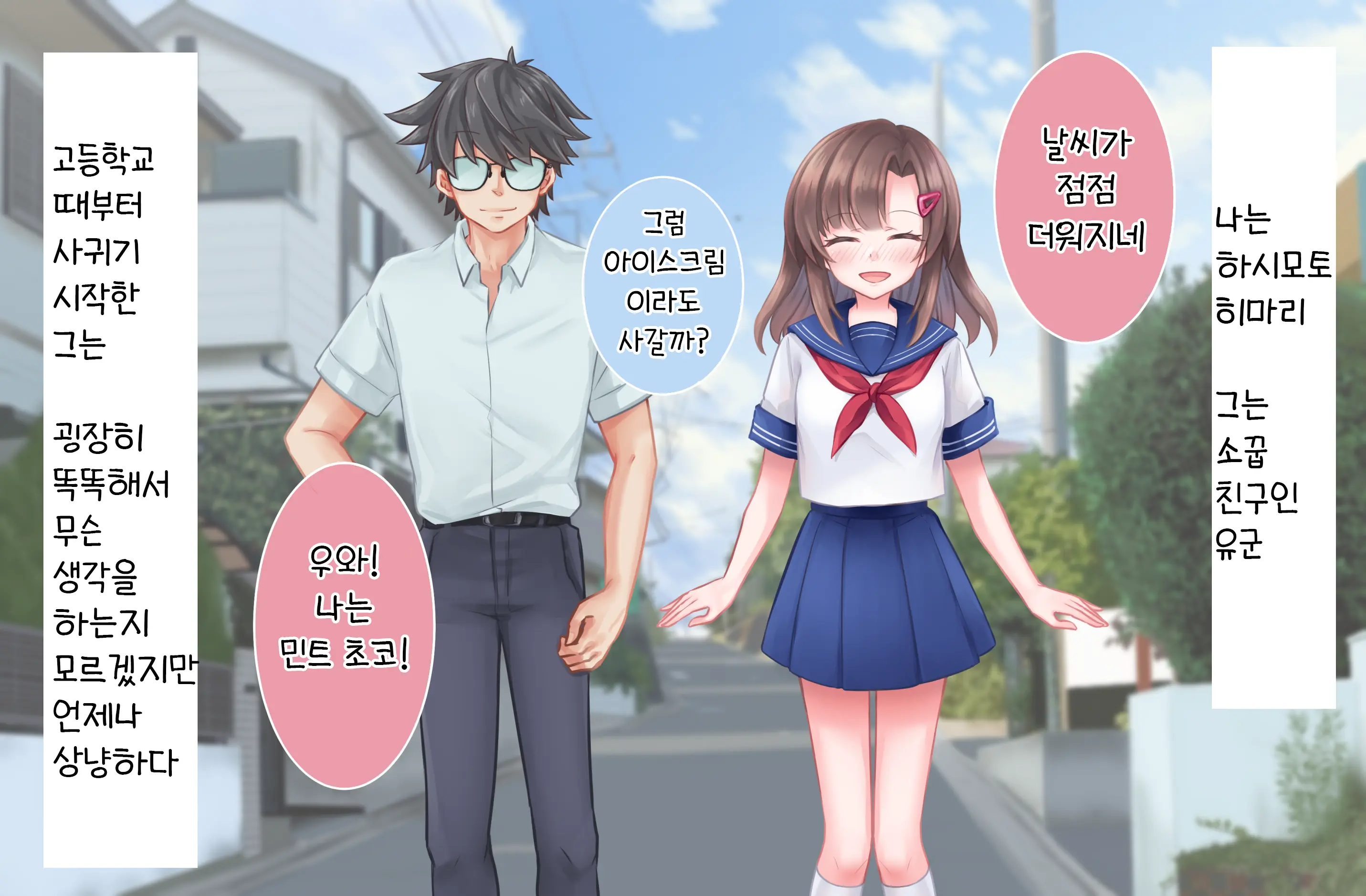 Kanojo Wa Ore No Kobiniku Dorei ~ Yuutousei Osananajimi O Hidaka Choukyou ~